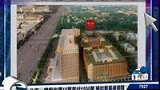 京某楼盘均价10万首付1500万 预约看房者排队-8月21日
