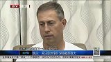 国足-主教练佩兰：关注亚洲球队深感差距巨大-新闻