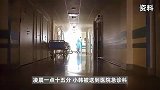疼了先别揉！小伙半天内心脏骤停4次，医生提醒：有此习惯需警惕