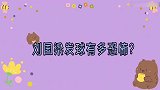 刘国梁发球有多恐怖？张继科被打到怀疑人生！马龙一个球都接不住