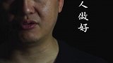 不要看不起任何人 提升思维决定出路热门