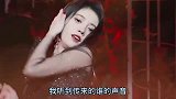 鞠婧祎热门DJ版《你的眼神》遇见的都是天意，拥有的都是幸运