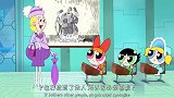 飞天小女警：什么情况，小女警们竟在上淑女课