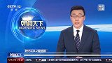 积石山6.2级地震 28日24时起甘肃与青海终止地震二级响应