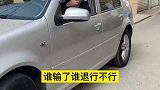狭路相逢怎么办？这方法挺好，公平公正！