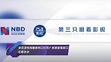 你会涂有刺痛感的口红吗？肯德基推新口红惹争议