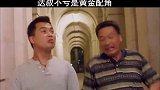 达叔看到美女后的基本操作，好好学学不吃亏吴孟达邱淑贞