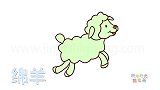 动物简笔画大全，画奔跑中的小绵羊简笔画