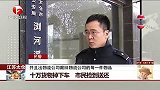 十万货物掉下车 市民捡到送还