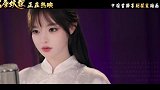 《大唐妖探》发布片尾曲《不问》MV