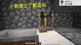 我的世界联机15：小帕在地狱弄到烈焰棒，然后做出了酿造台