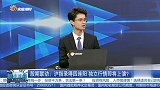 沪指录得四连阳，独立行情即将上演？