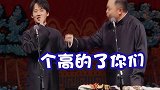 德云社  郭麒麟  阎鹤祥 大家知道谁是新垣结衣嘛？狗头