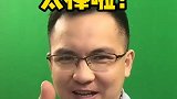 英语每天一分钟 vlog我的日常 这个实在是太棒啦