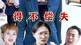 就算给他全世界，他也不会满意