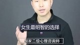 这三种男人都是对你心怀不轨，另有图谋！