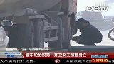 水泥罐车轮胎突然脱落砸死女环卫工