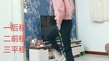初学者必学，一后移二前移三平移