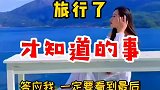 答应我，一定要看到最后
