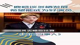 鹿晗希望自己多栖发展，希望成为好的演员？