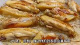 鸡翅不要可乐了，这个蒜香鸡翅一上桌就被一扫而光，好吃到舔手指