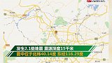 北京昌平区发生2.1级地震 震源深度15千米