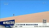 田径-14年-2014火山马拉松赛 选手挑战炎热与高海拔-新闻