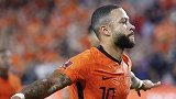 世预赛-荷兰4：0黑山 下半场15分钟连进3球