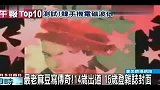 不朽传奇 英80岁模特儿欧勒菲斯仍走秀-6月6日