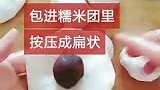 家庭版小糯米饼，喜欢的跟我学，谢谢支持！