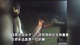 七夕夜女子因感情纠纷欲轻生，警民联手救起：有什么比生命更重要