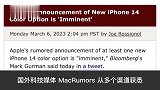 iPhone14将推出至少1种新颜色