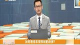 如何看待本周市场的反弹？