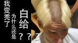 【主播炸了CSGO篇25】毛子：我变秃了，为什么还是白给？？
