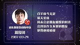 蒿俊闵星盘运势 给面子？不存在的