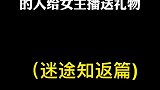 彪哥的努力终于让明七有点清醒了