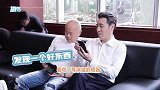 豪横！于和伟片场野性消费，看中一机器才上万元秒放话整一个
