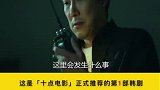不得不推，又好看又吓人