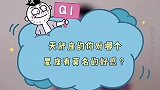 肖战 《你好明星》180609