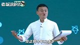 马云：以前学三角函数让我抓狂！我现在50多岁，从来没用过这玩意