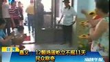 12颗鸡蛋屹立不倒11天 民众称太神奇-6月28日