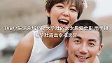 小生洪永城与挺大孕肚的太太合影用手摸着孕肚露出幸福笑容