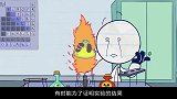 喜欢实验的铅笔人，最后竟然玩火自焚，幸好小美回来的及时
