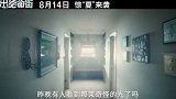 《逃出绝命街》今日发布新预告