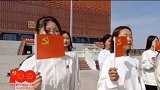 洛阳职业技术学院 拍摄快闪MV 推进党史学习教育   洛阳