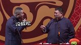 小岳岳表演太卖力 话筒磕到下巴了 心疼 岳云鹏  孙越  德云社