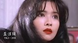 60后女港星今昔对比，蓝洁瑛年轻靓绝五台山，晚年凄惨令人心疼