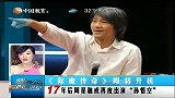 星奇8-20110706-《除魔传奇》即将开机17年后周星驰或再度出演“孙悟空”