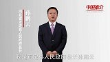 《中国推介》正定：国家历史文化名城
