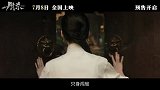 《册杀》今日发布终极预告